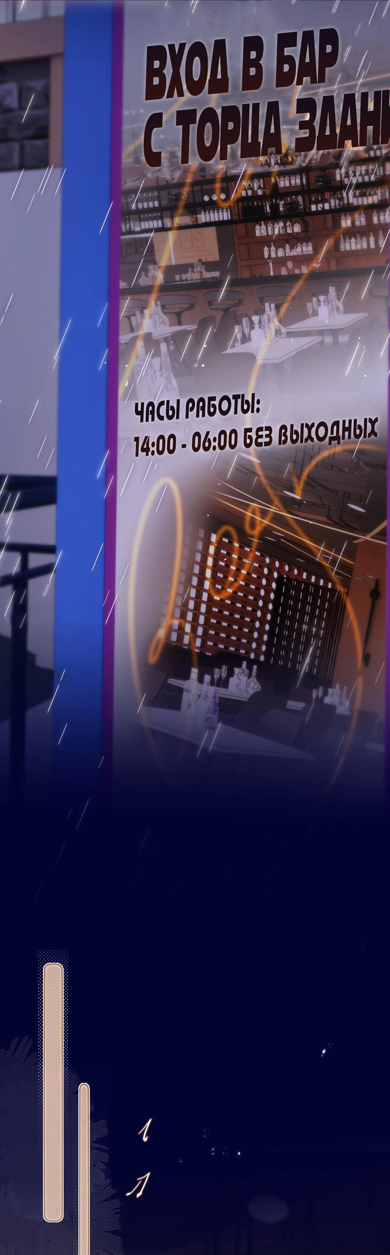 Манга Лисья ловушка - Глава 65 Страница 10