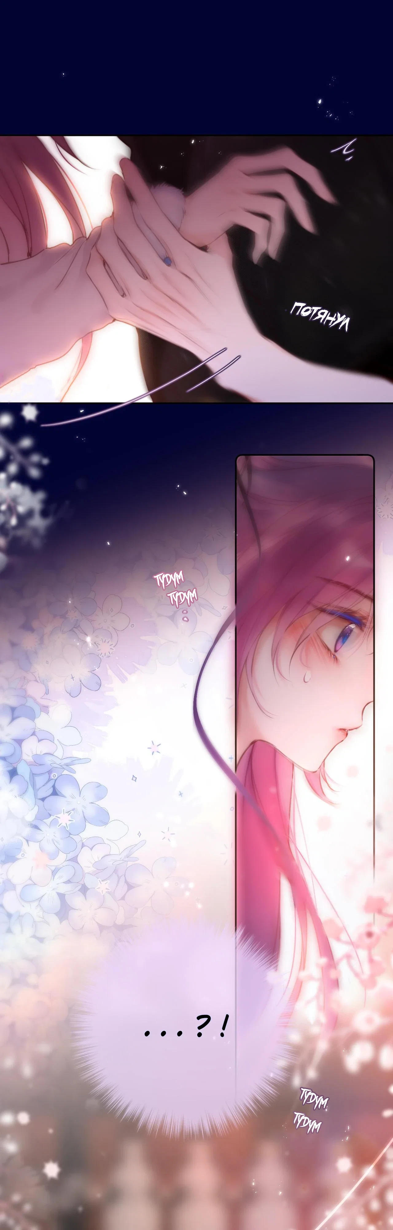 Манга Лисья ловушка - Глава 65 Страница 28