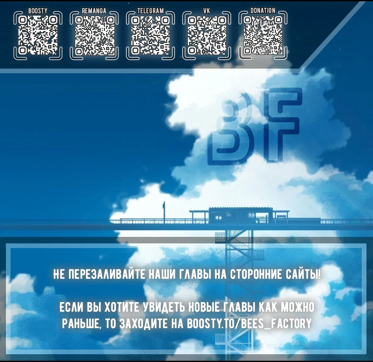 Манга Лисья ловушка - Глава 67 Страница 2