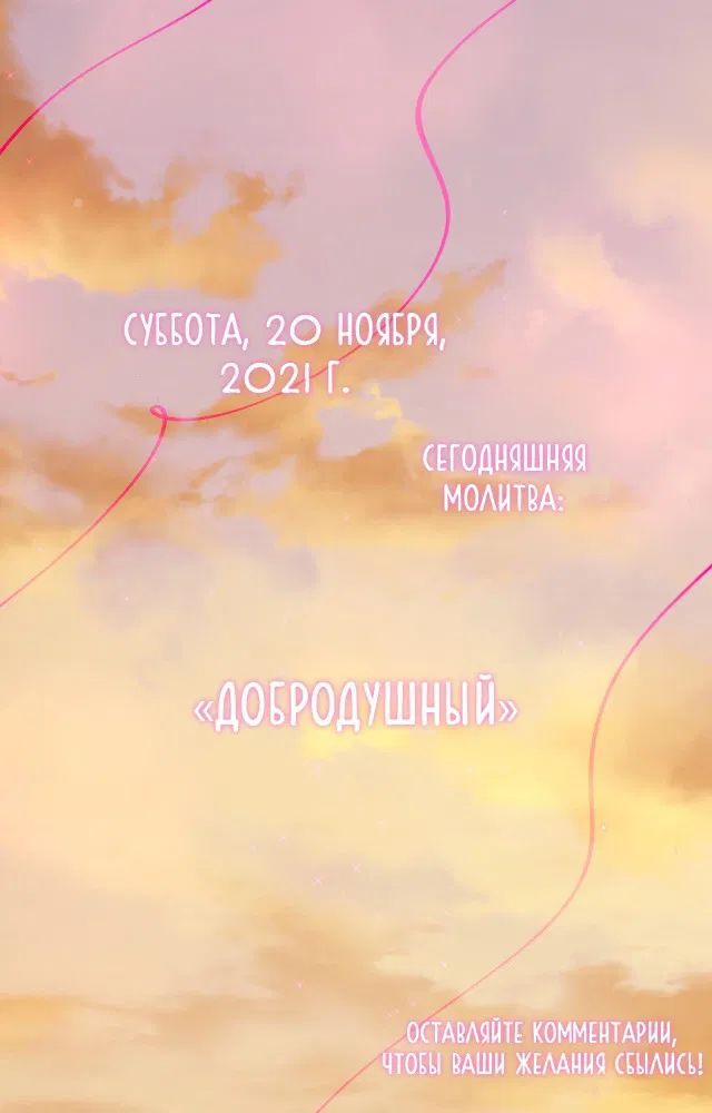 Манга Лисья ловушка - Глава 16 Страница 2