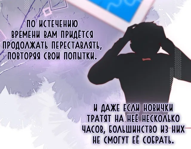 Манга Лисья ловушка - Глава 12 Страница 34