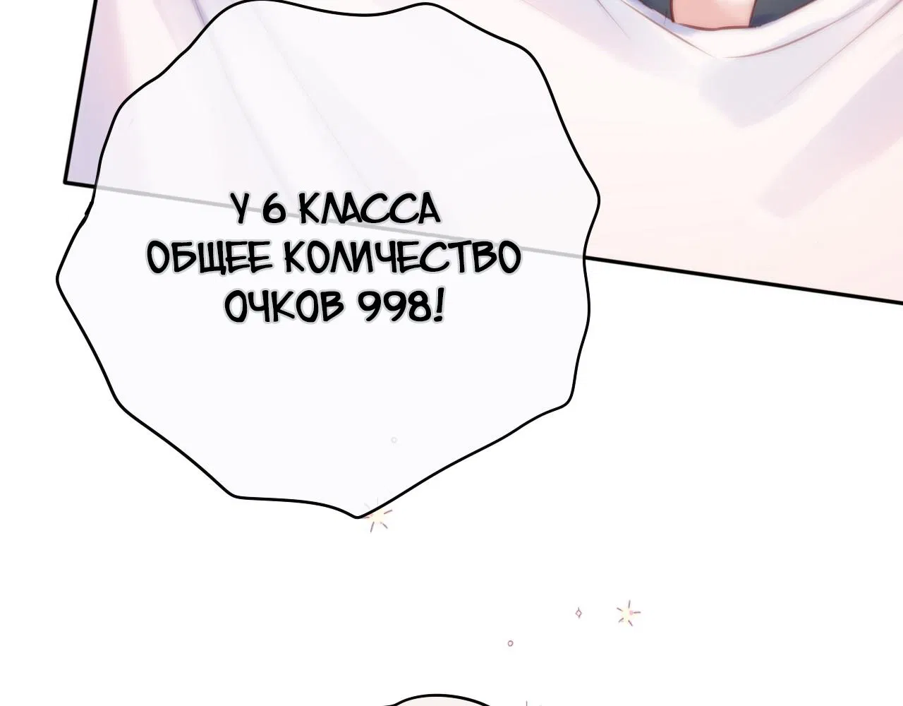 Манга Лисья ловушка - Глава 39 Страница 57