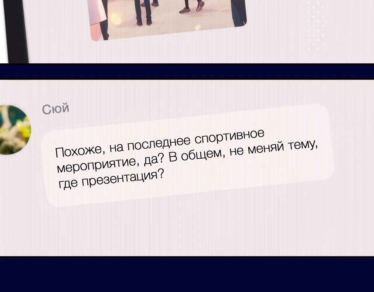 Манга Лисья ловушка - Глава 38 Страница 59