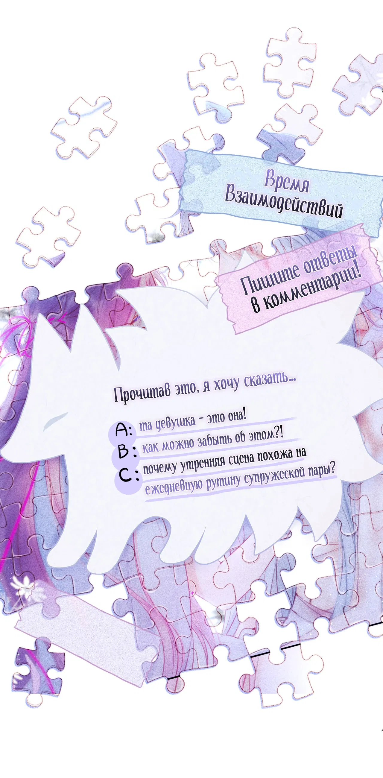 Манга Лисья ловушка - Глава 52 Страница 33