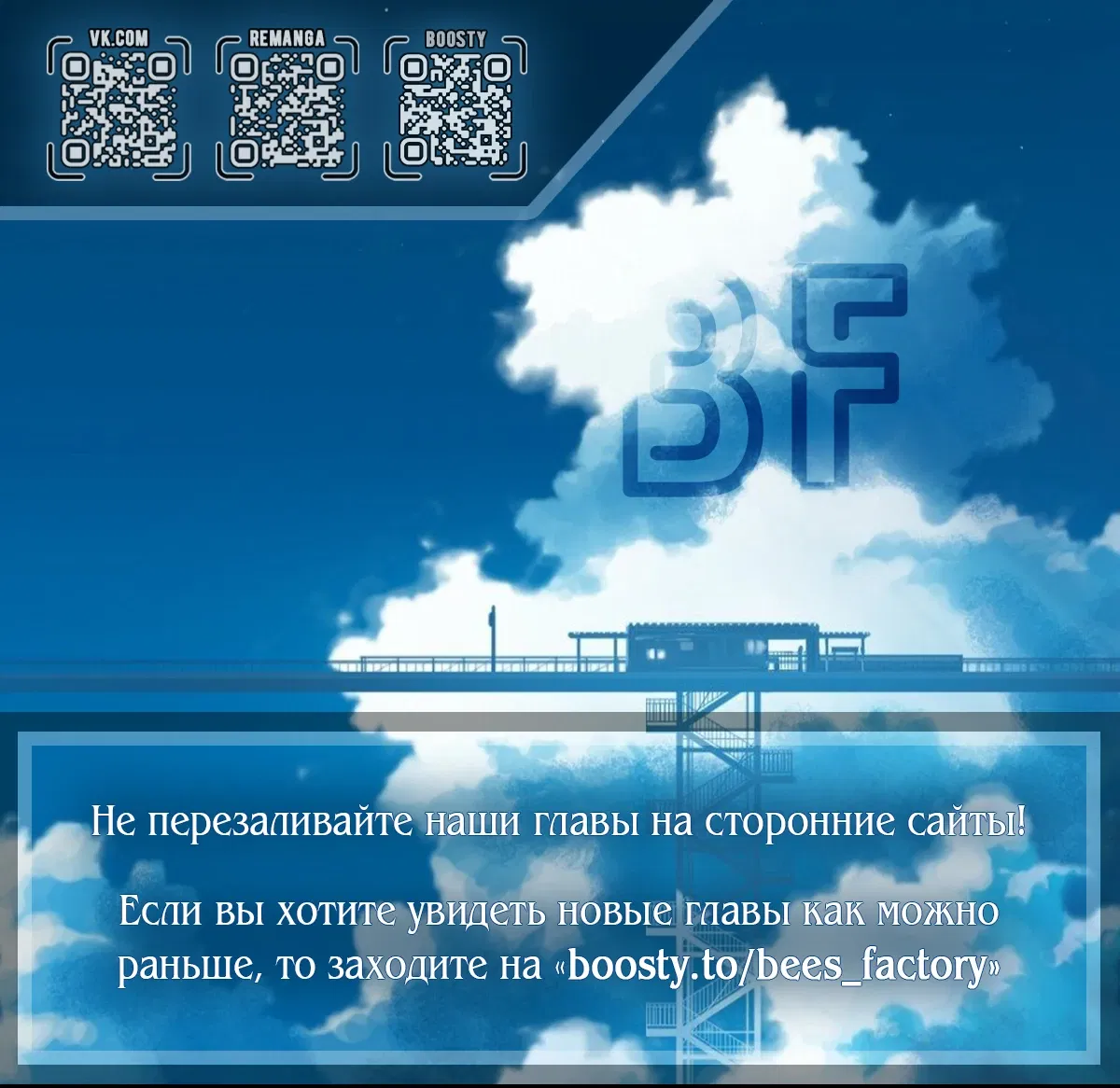 Манга Лисья ловушка - Глава 55 Страница 1