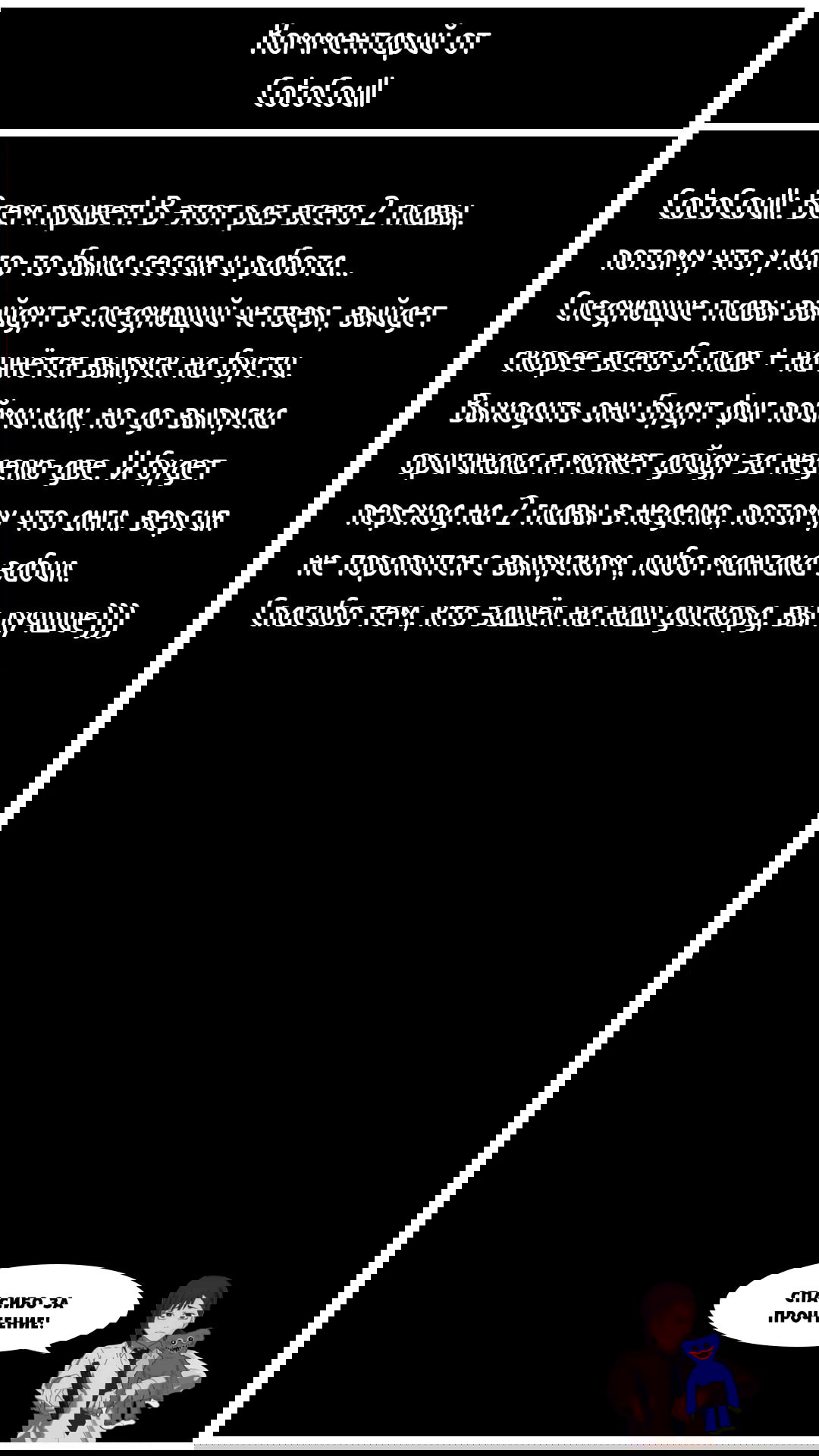 Манга Знакомства с девушками, с которыми не стоит заводить отношения - Глава 30 Страница 3