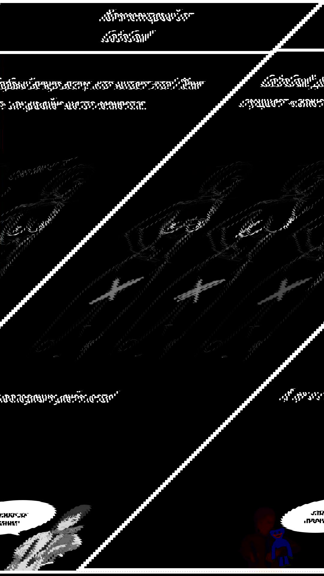 Манга Знакомства с девушками, с которыми не стоит заводить отношения - Глава 49 Страница 4