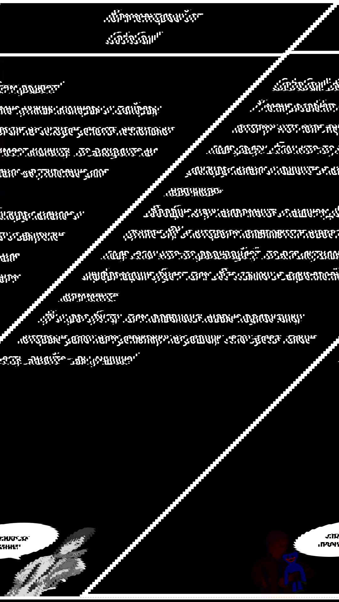 Манга Знакомства с девушками, с которыми не стоит заводить отношения - Глава 43 Страница 3