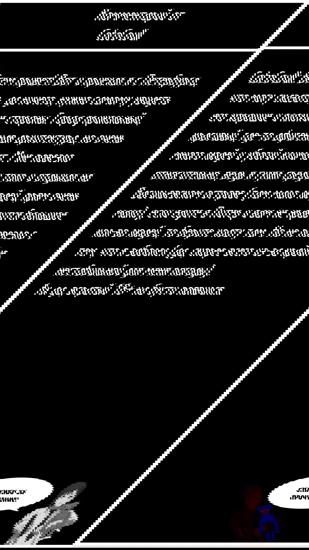 Манга Знакомства с девушками, с которыми не стоит заводить отношения - Глава 42 Страница 3