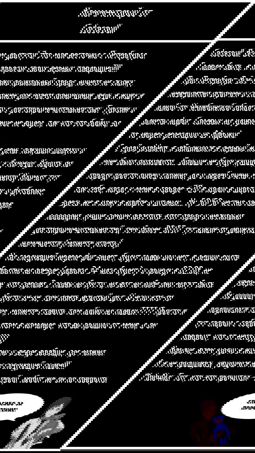 Манга Знакомства с девушками, с которыми не стоит заводить отношения - Глава 40 Страница 3