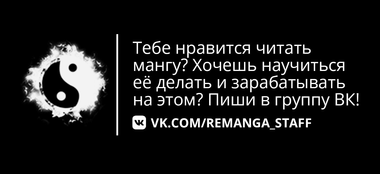 Манга Мне предначертано стать охотником SSS-класса - Глава 56 Страница 14
