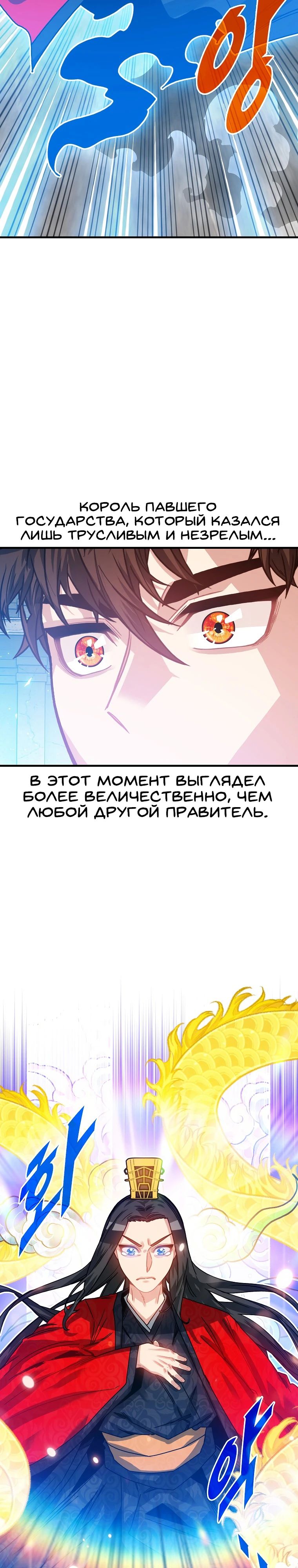 Манга Мне предначертано стать охотником SSS-класса - Глава 130 Страница 7