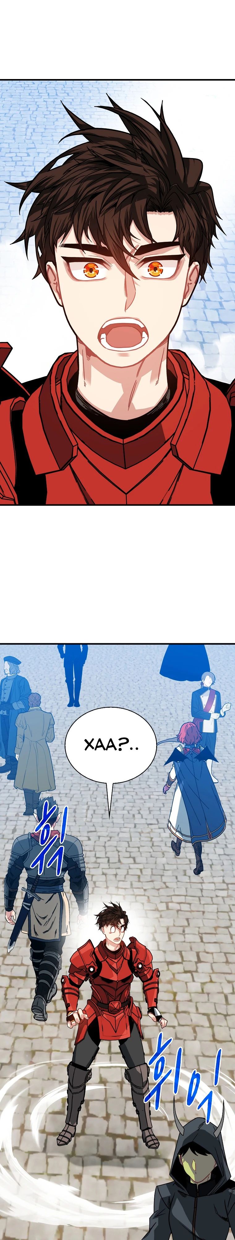 Манга Мне предначертано стать охотником SSS-класса - Глава 130 Страница 29