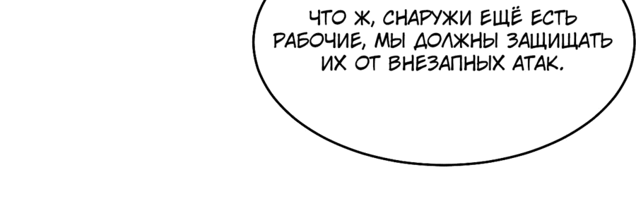 Манга Первый орден - Глава 98 Страница 24