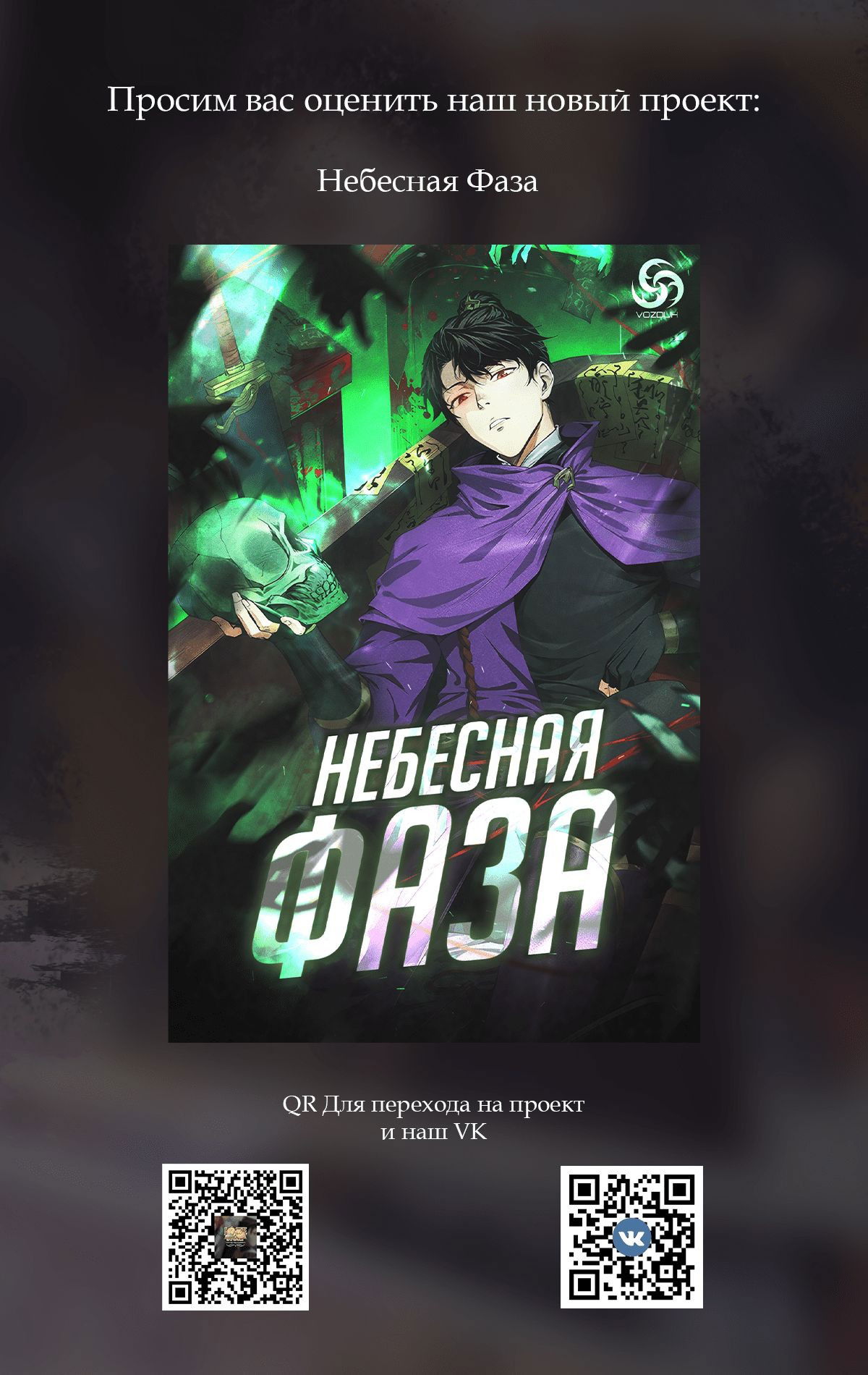 Манга Первый орден - Глава 97 Страница 40