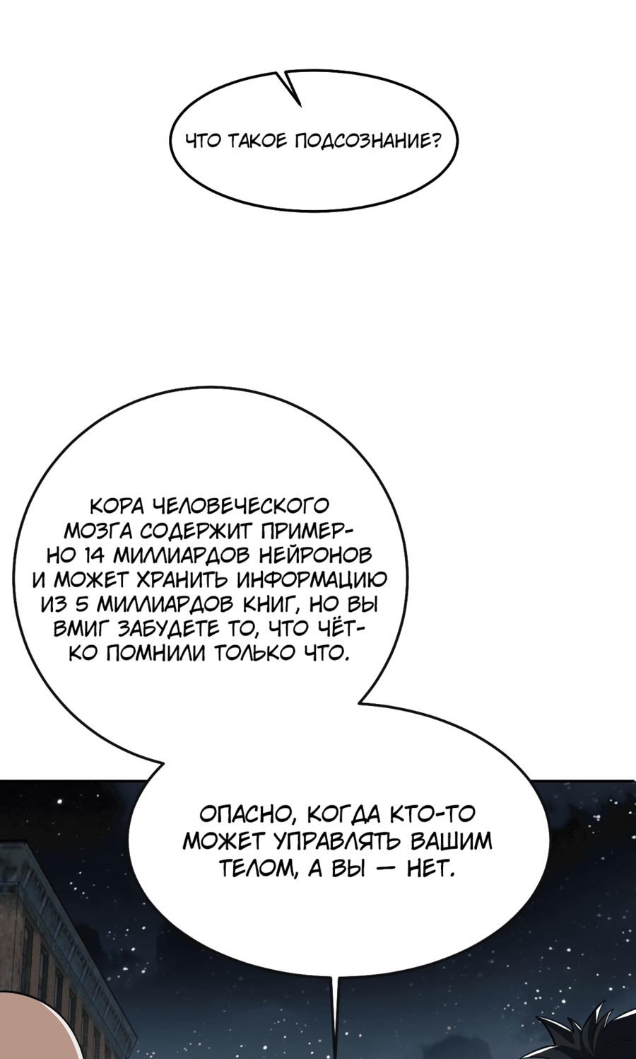 Манга Первый орден - Глава 87 Страница 6