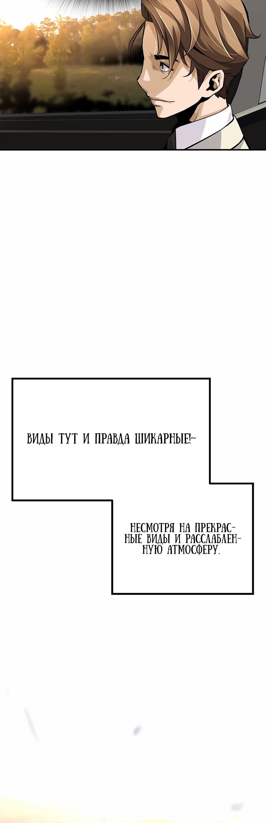 Манга Легенда о Регрессии - Глава 181 Страница 35