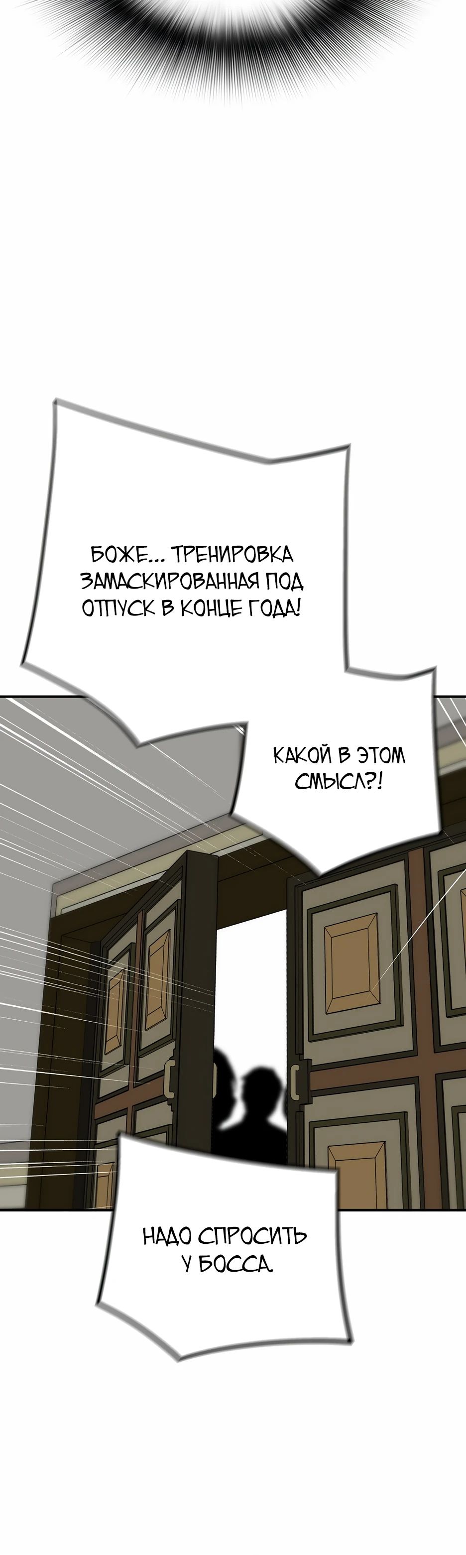 Манга Легенда о Регрессии - Глава 181 Страница 40