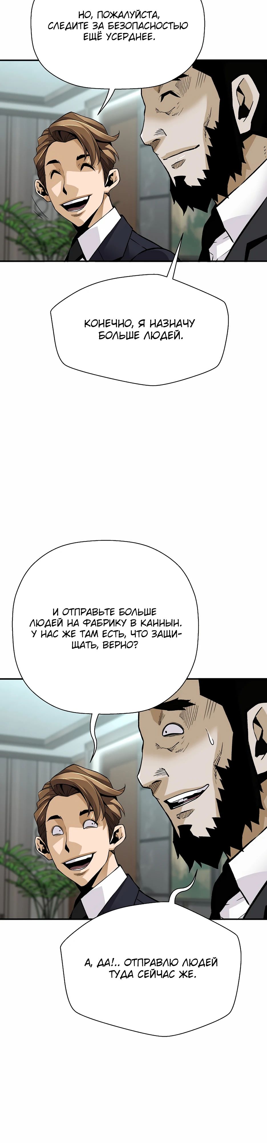 Манга Легенда о Регрессии - Глава 181 Страница 13