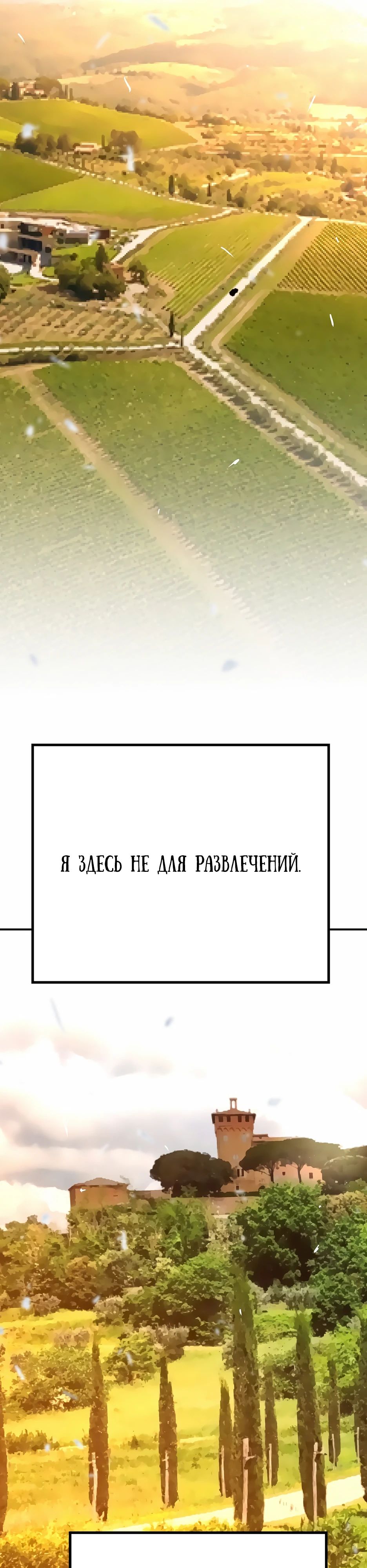 Манга Легенда о Регрессии - Глава 181 Страница 36