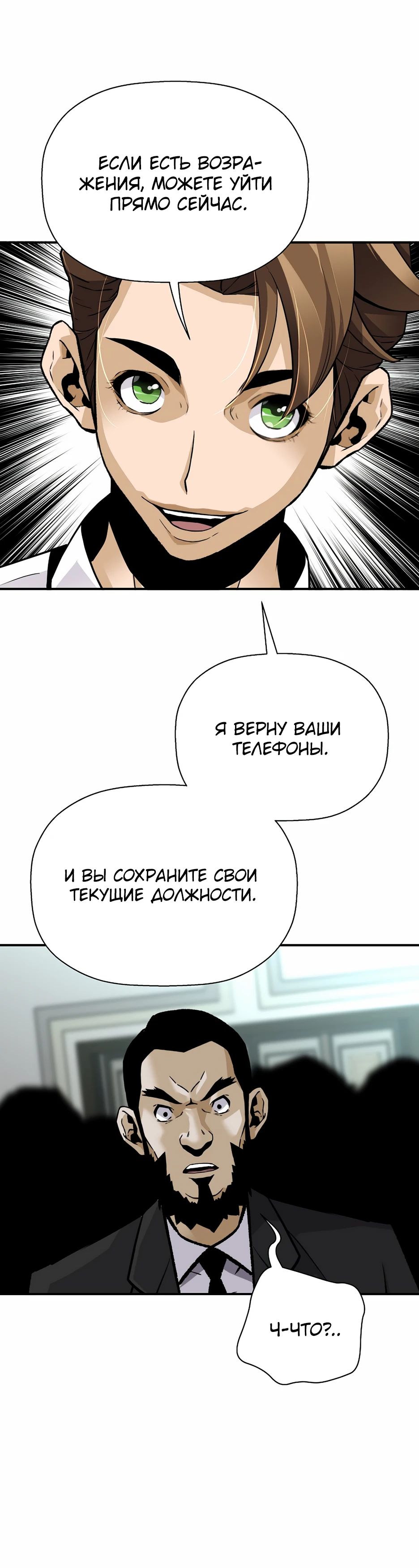 Манга Легенда о Регрессии - Глава 182 Страница 15