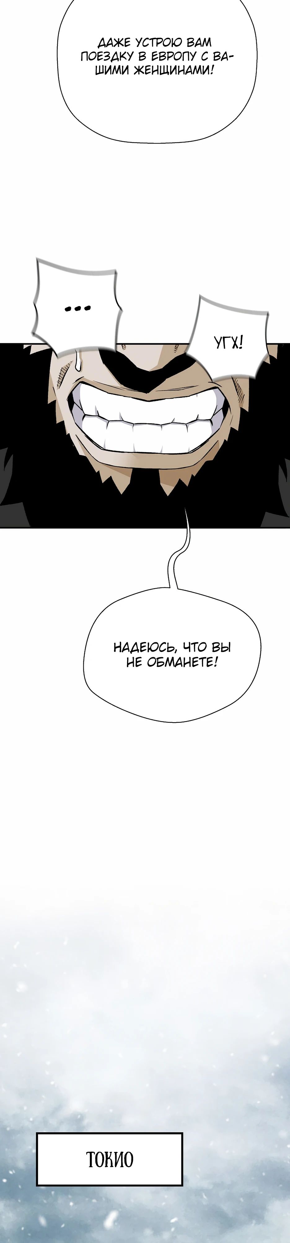 Манга Легенда о Регрессии - Глава 182 Страница 3