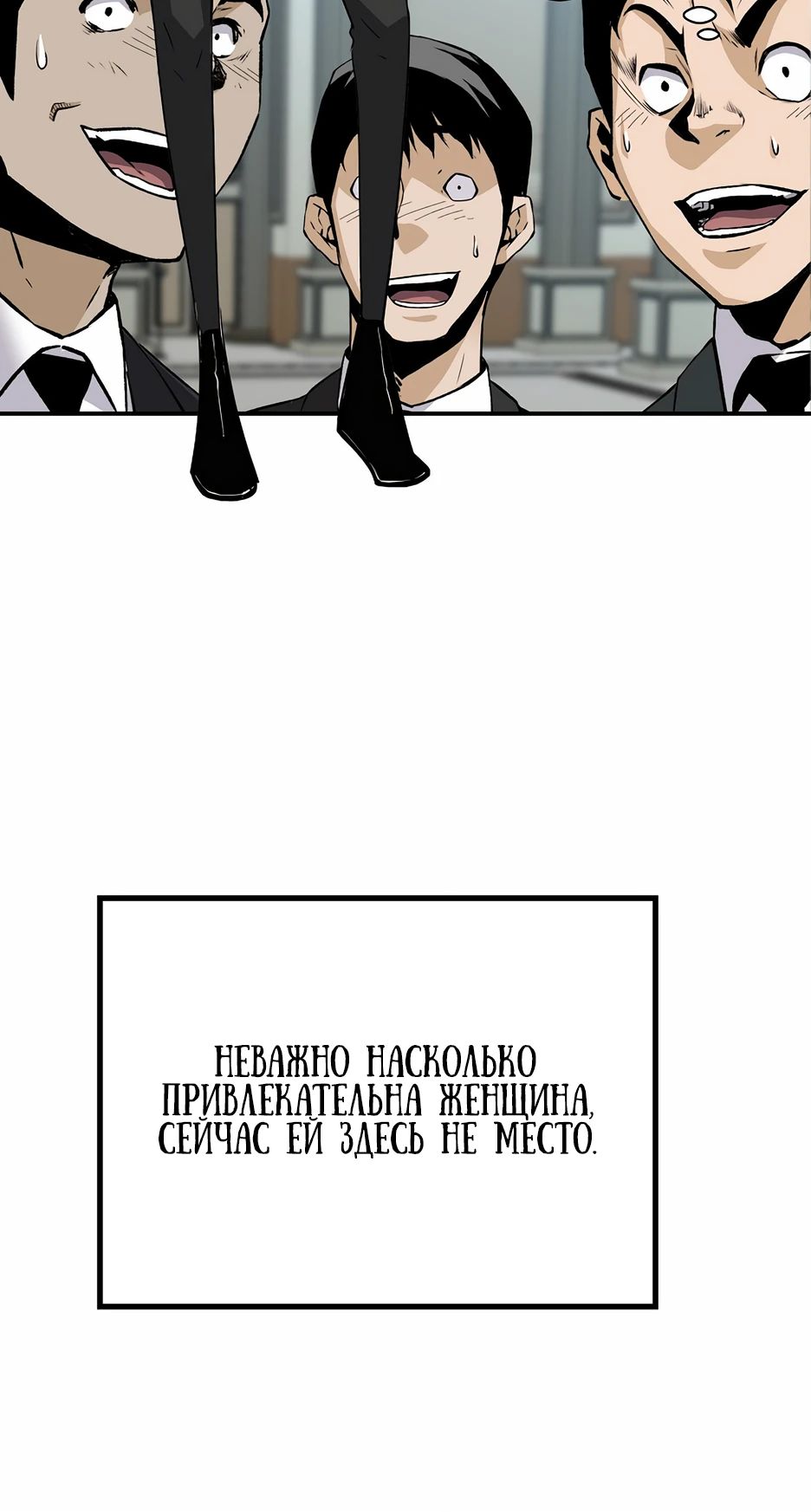 Манга Легенда о Регрессии - Глава 182 Страница 20
