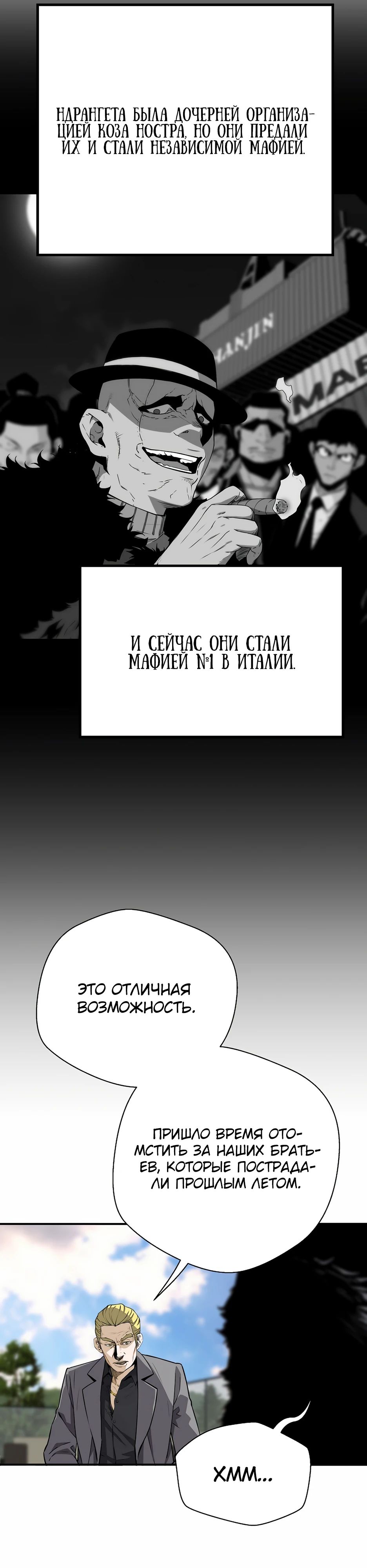 Манга Легенда о Регрессии - Глава 183 Страница 6