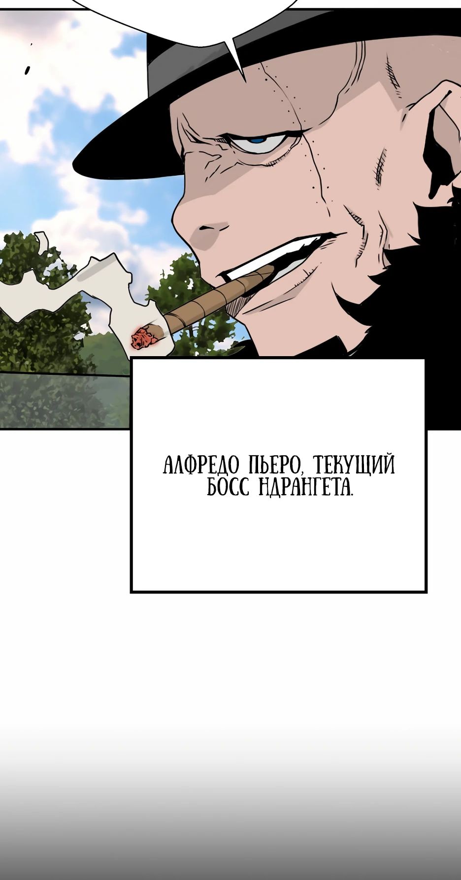 Манга Легенда о Регрессии - Глава 183 Страница 5
