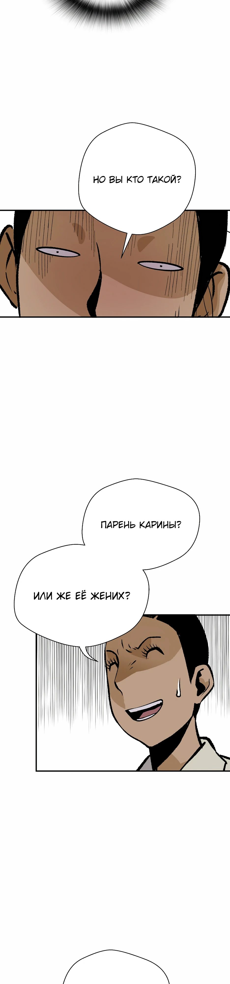 Манга Легенда о Регрессии - Глава 183 Страница 34