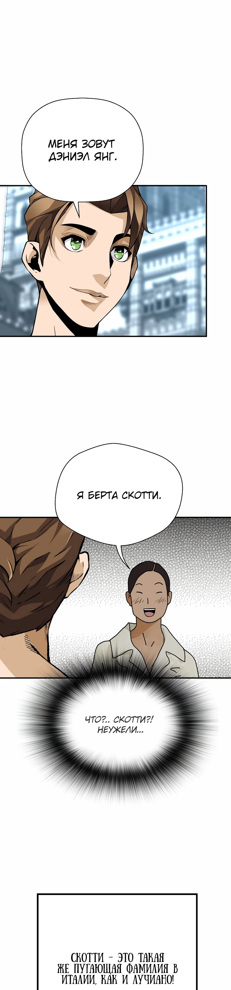 Манга Легенда о Регрессии - Глава 183 Страница 32