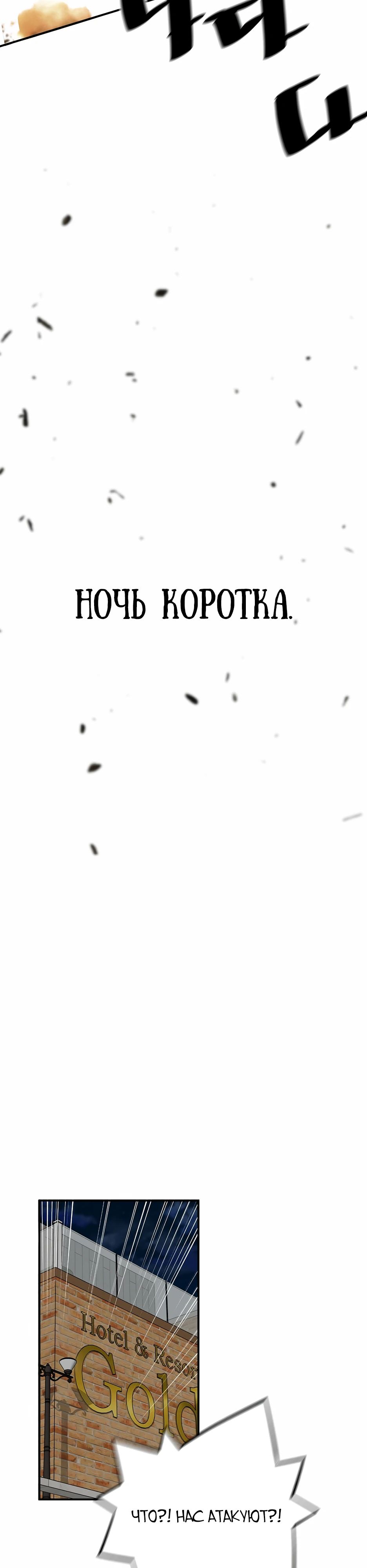Манга Легенда о Регрессии - Глава 184 Страница 39