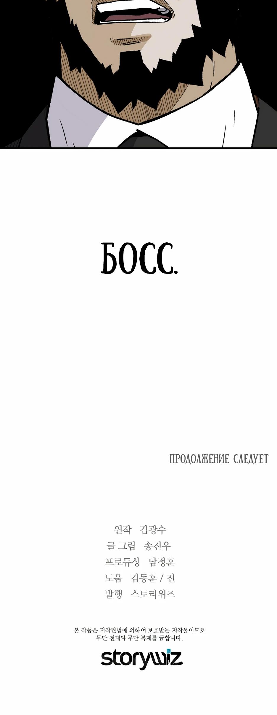 Манга Легенда о Регрессии - Глава 184 Страница 44