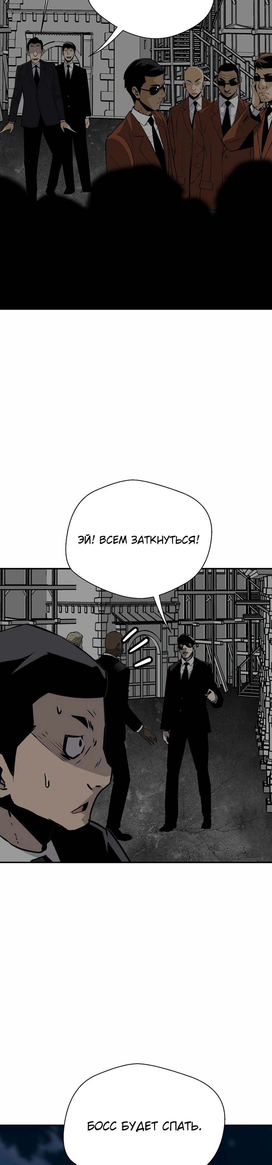 Манга Легенда о Регрессии - Глава 184 Страница 9