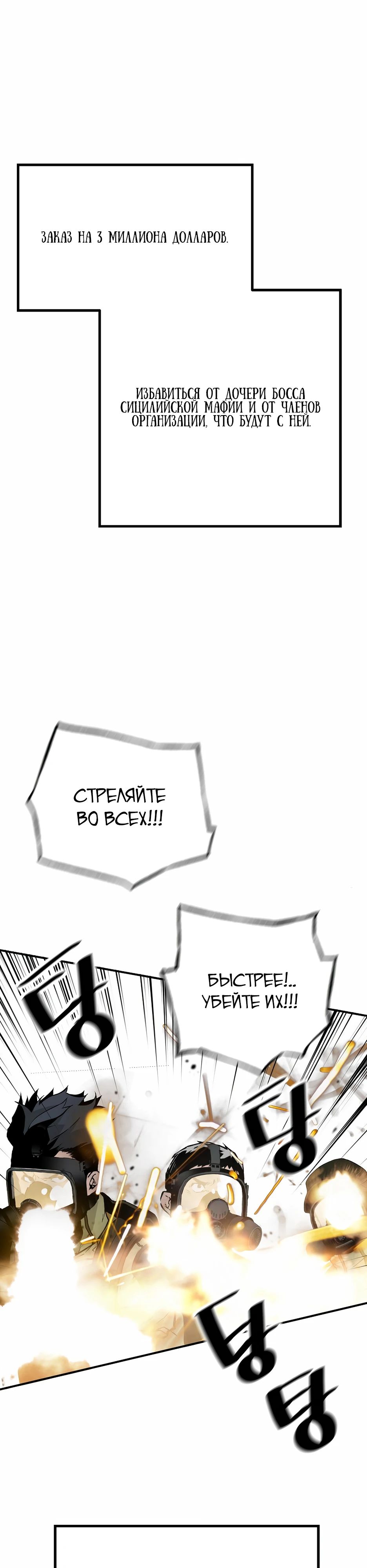 Манга Легенда о Регрессии - Глава 185 Страница 2