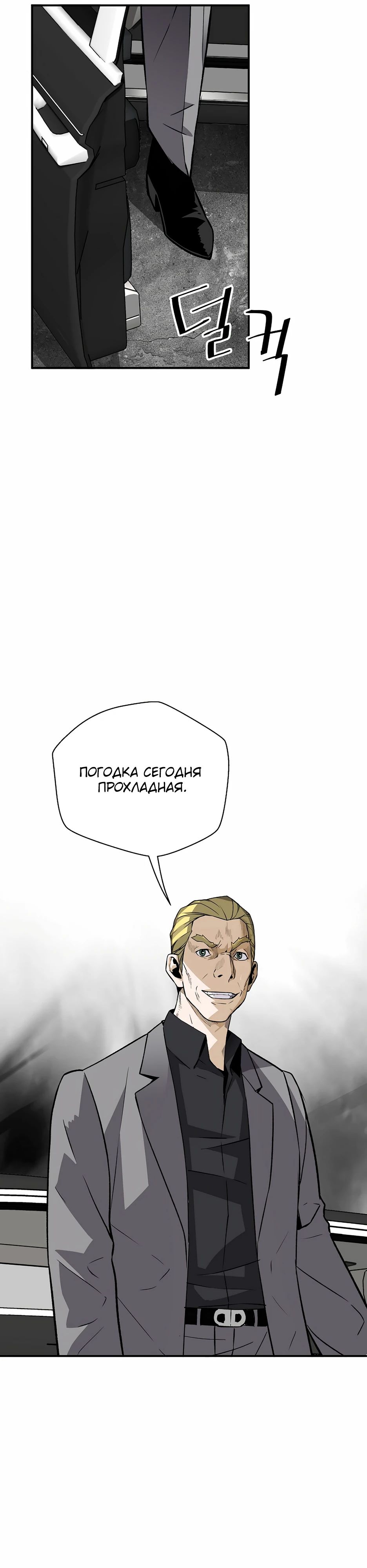 Манга Легенда о Регрессии - Глава 185 Страница 26
