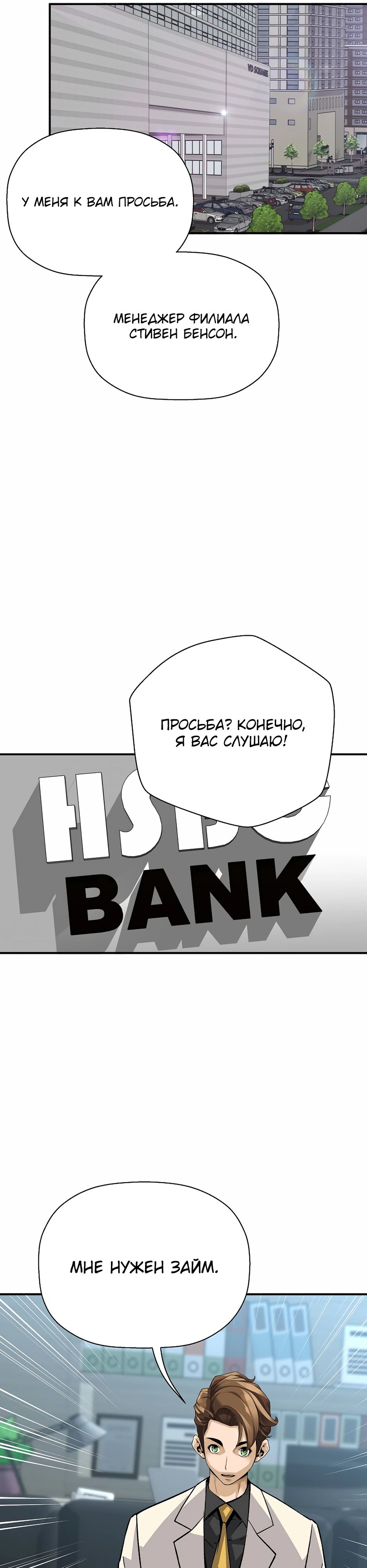 Манга Легенда о Регрессии - Глава 186 Страница 21