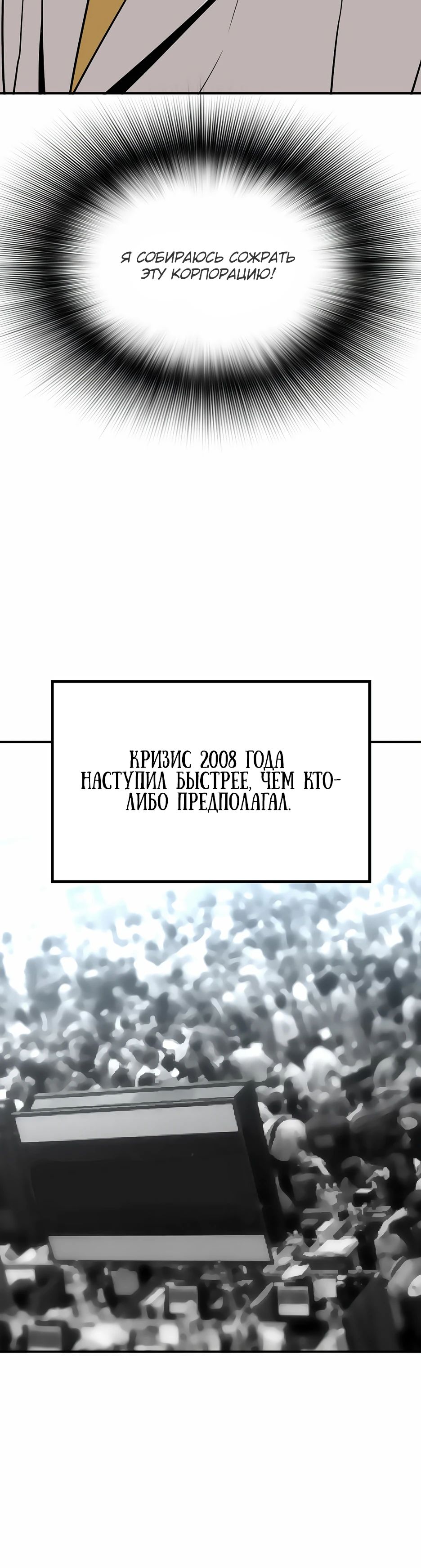 Манга Легенда о Регрессии - Глава 186 Страница 35