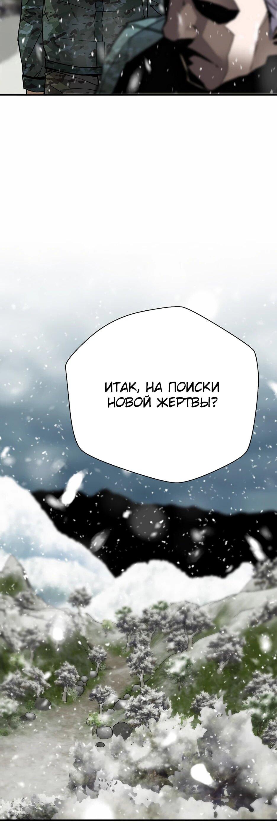 Манга Легенда о Регрессии - Глава 187 Страница 31