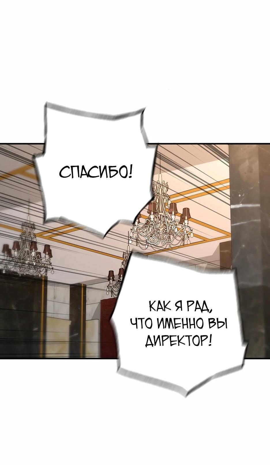Манга Легенда о Регрессии - Глава 187 Страница 42