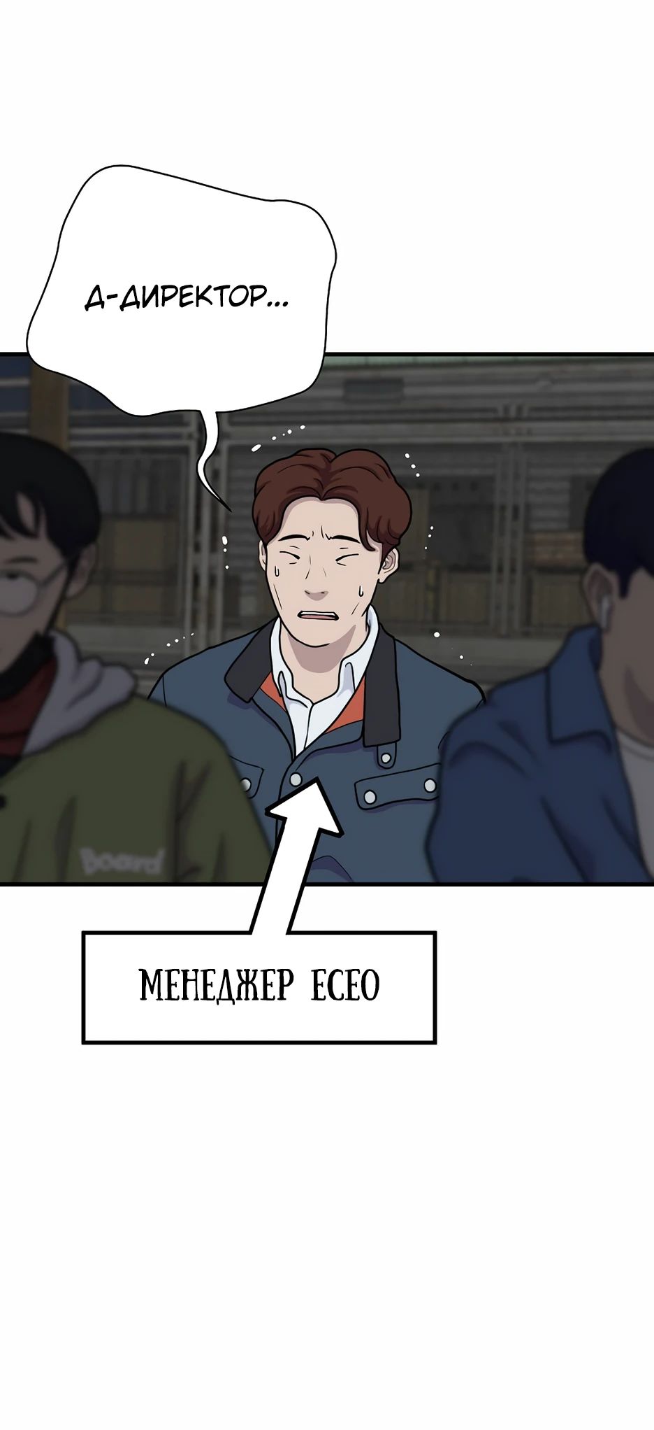 Манга Легенда о Регрессии - Глава 188 Страница 25