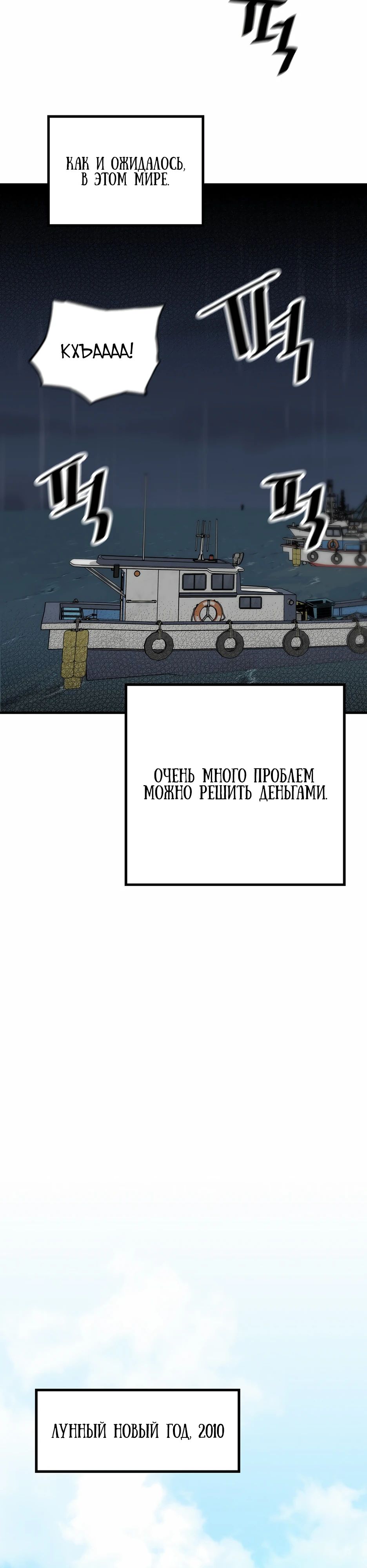 Манга Легенда о Регрессии - Глава 188 Страница 33