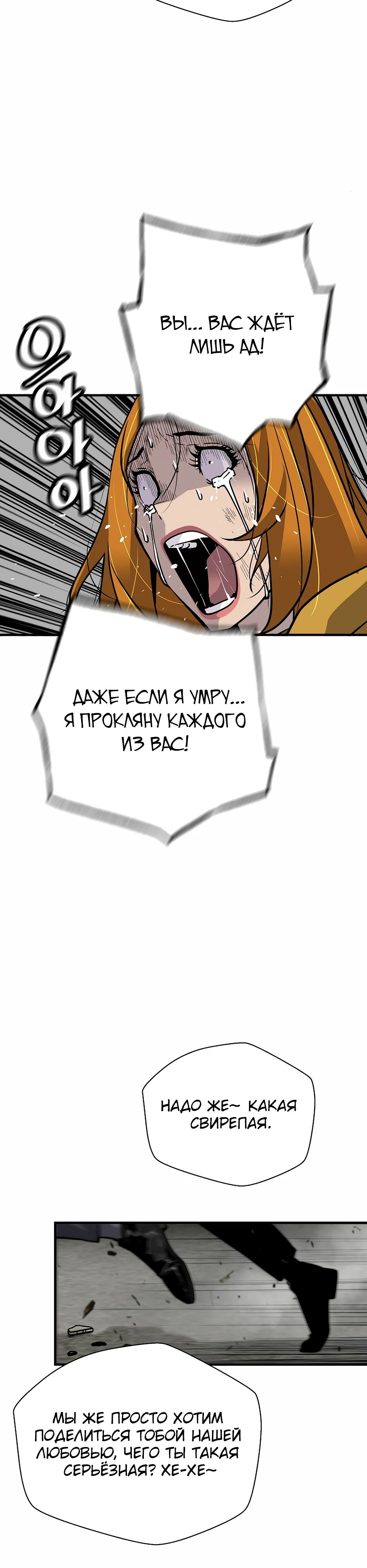 Манга Легенда о Регрессии - Глава 188 Страница 12