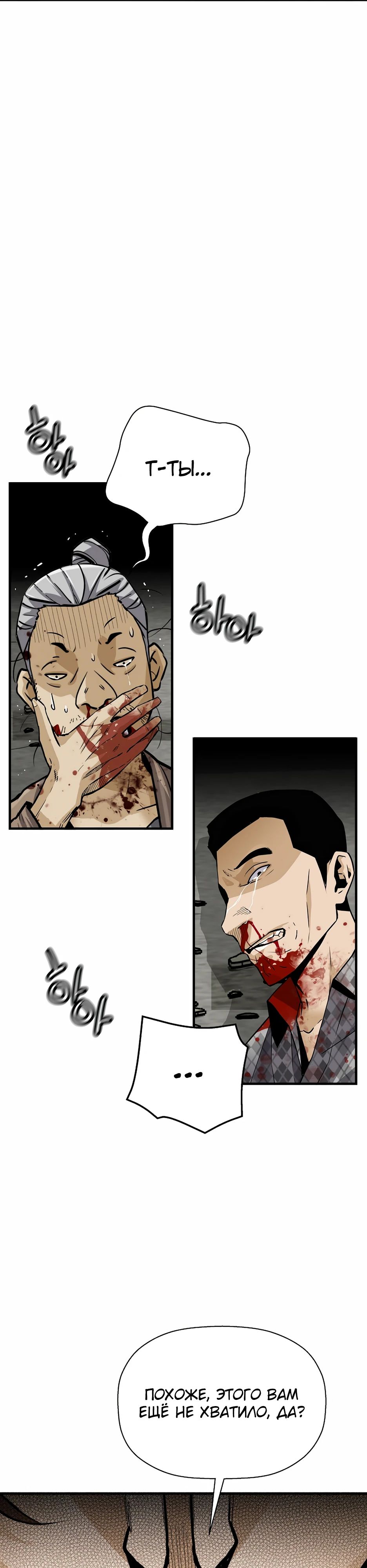 Манга Легенда о Регрессии - Глава 188 Страница 18