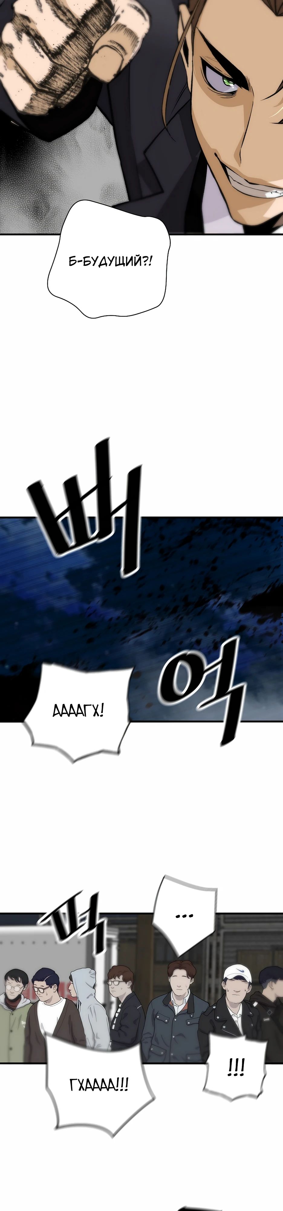 Манга Легенда о Регрессии - Глава 188 Страница 32