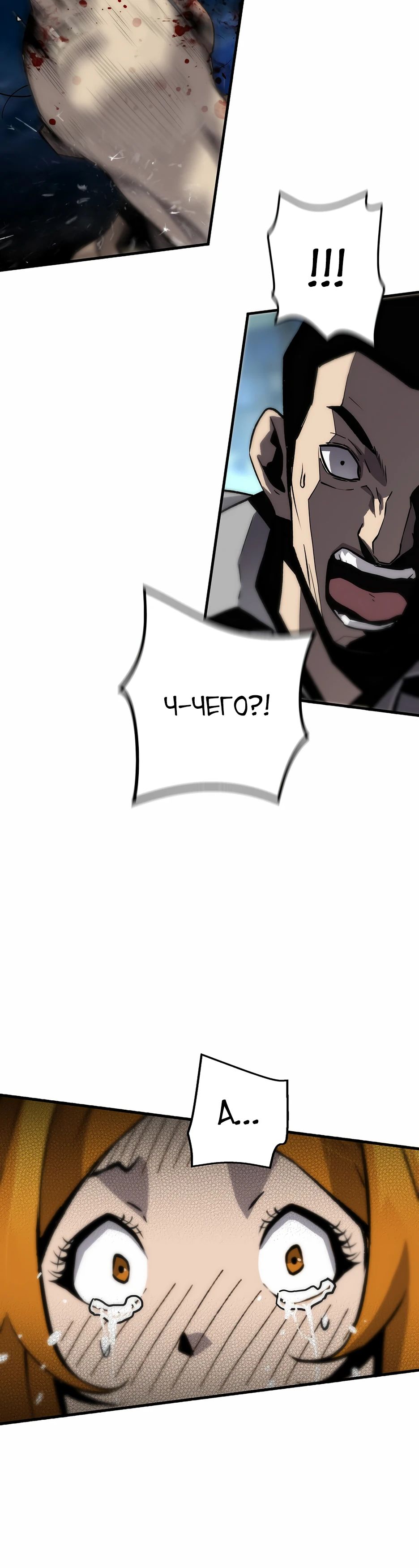 Манга Легенда о Регрессии - Глава 188 Страница 15