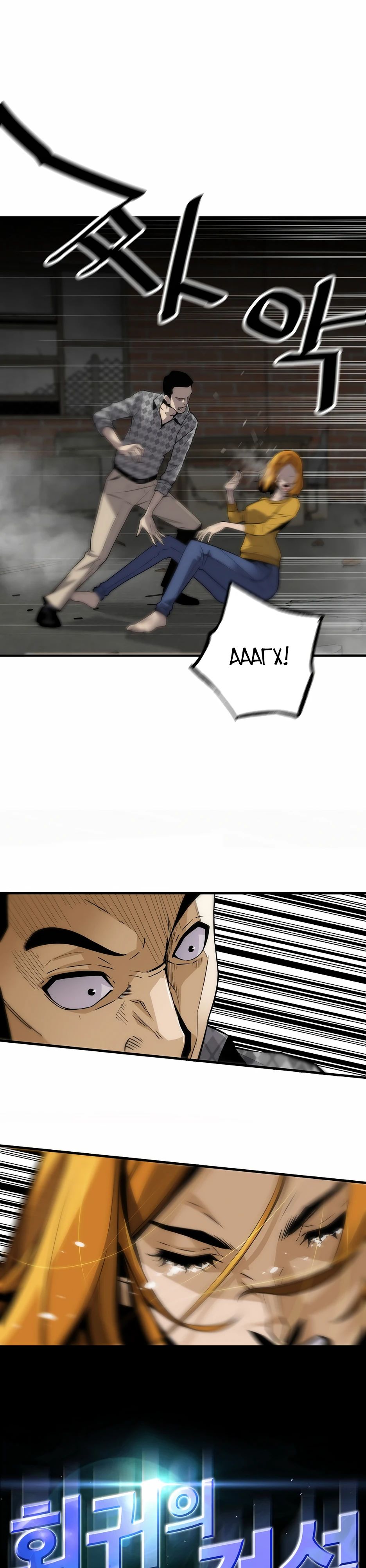 Манга Легенда о Регрессии - Глава 188 Страница 1