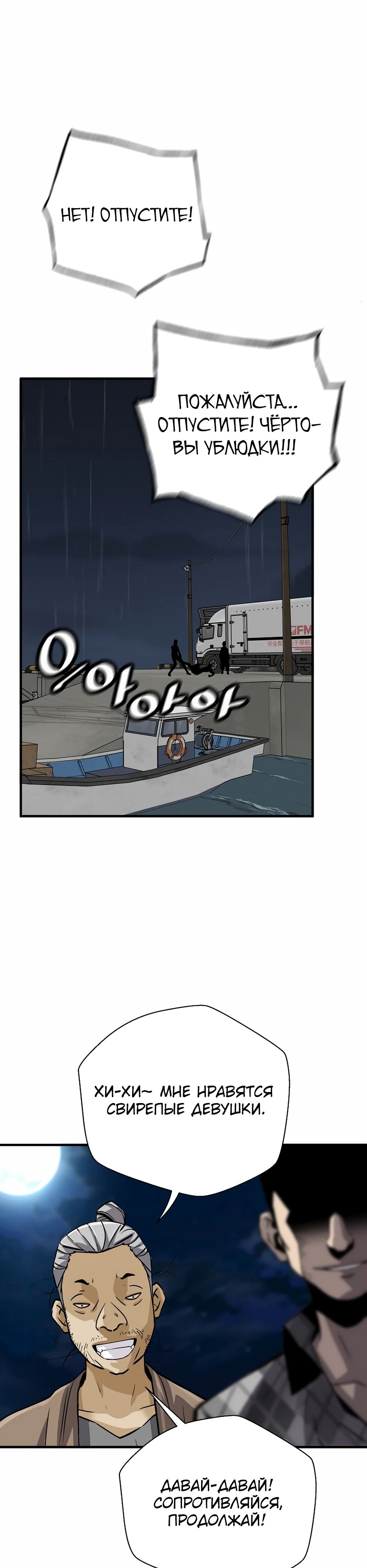 Манга Легенда о Регрессии - Глава 188 Страница 11