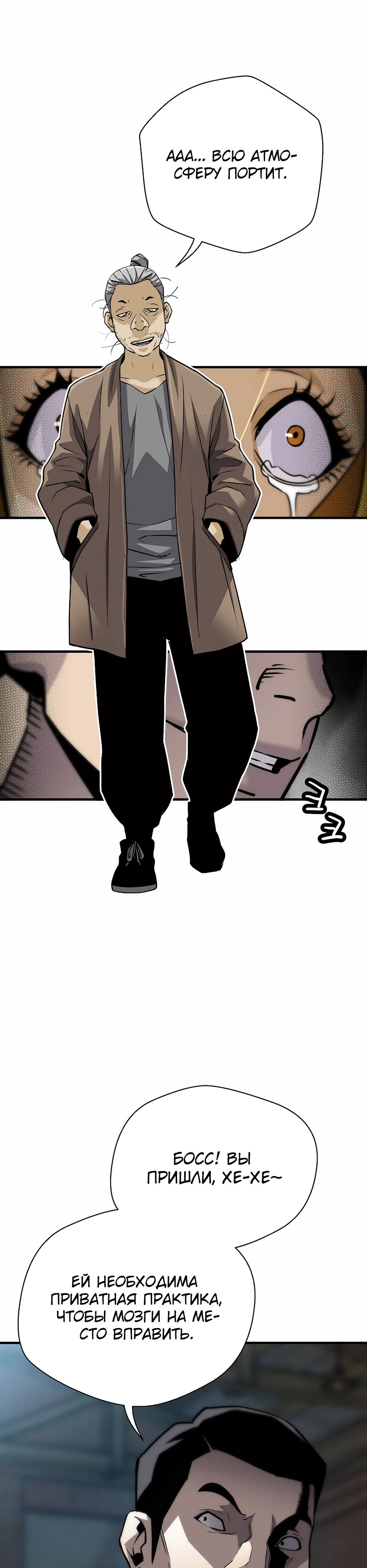 Манга Легенда о Регрессии - Глава 188 Страница 4