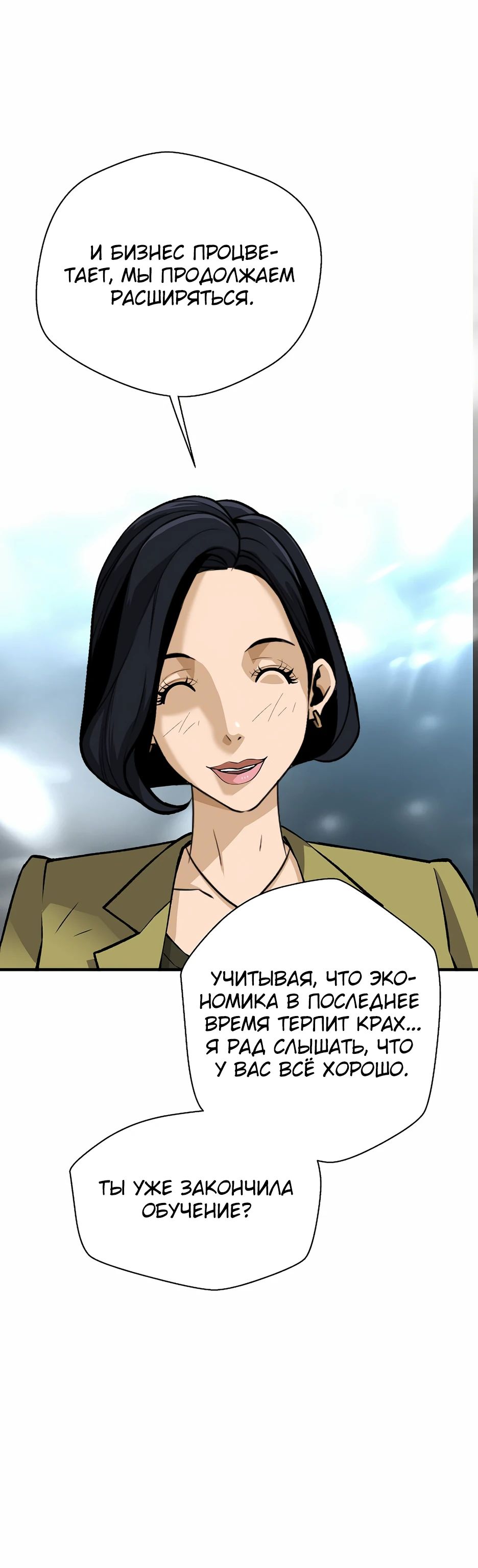 Манга Легенда о Регрессии - Глава 188 Страница 35